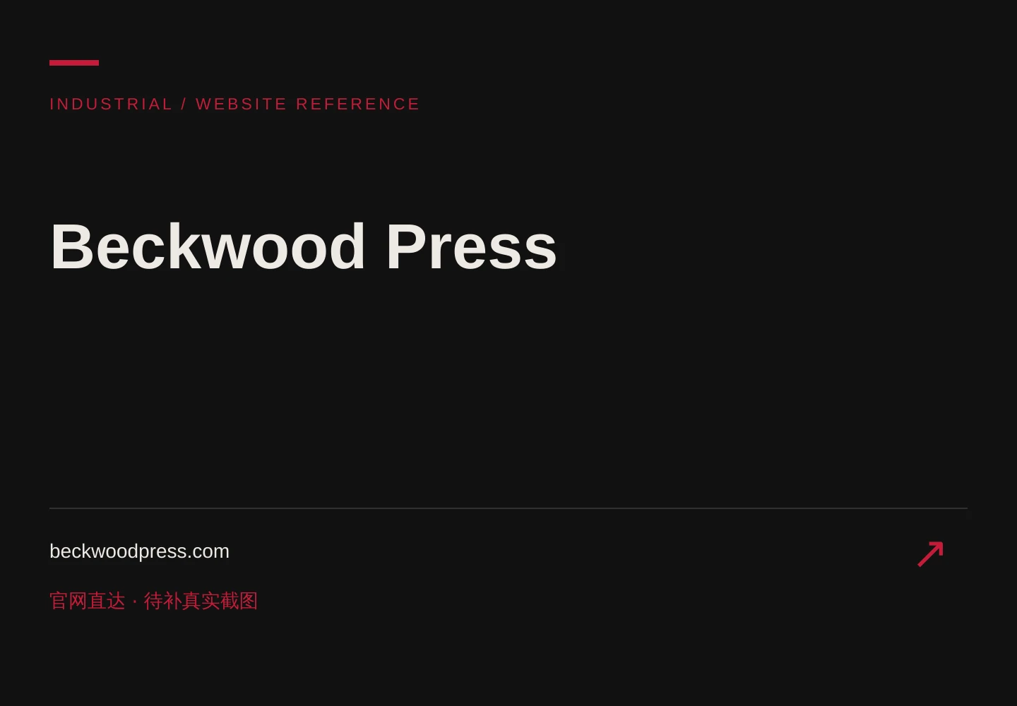 Beckwood Press 网站首页