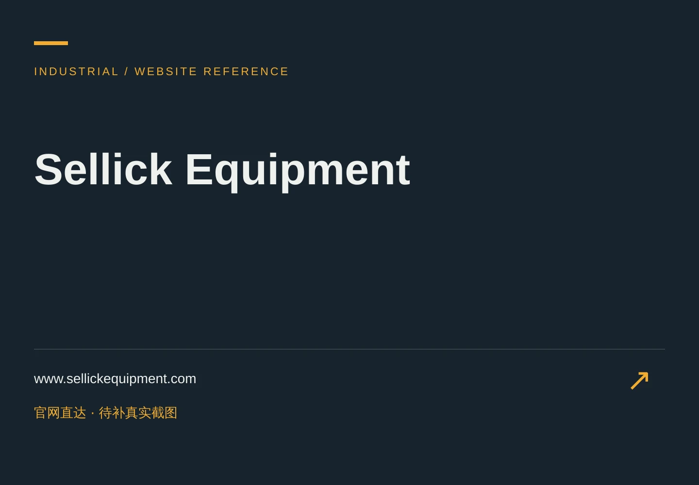 Sellick Equipment 网站首页